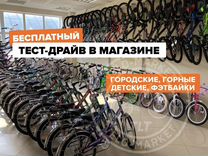 Велосипеды новые с гарантией от магазина