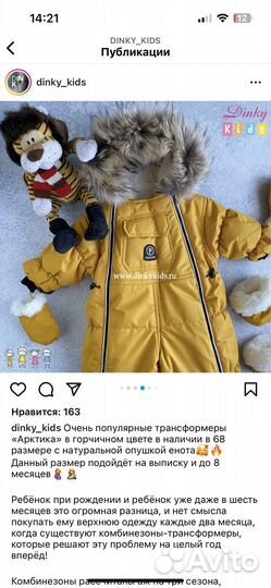 Комбинезон трансформер