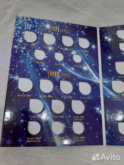Альбом для монет 1991-1993 годов