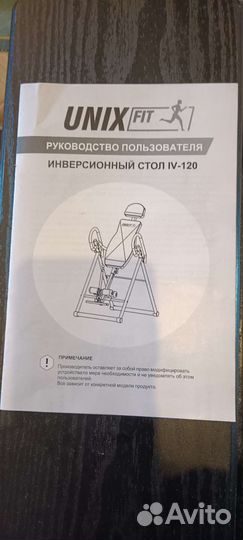 Инверсионный стол