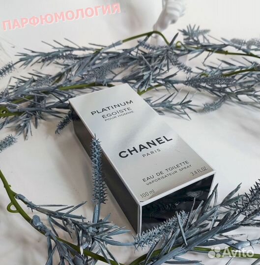 Chanel Egoiste platinum