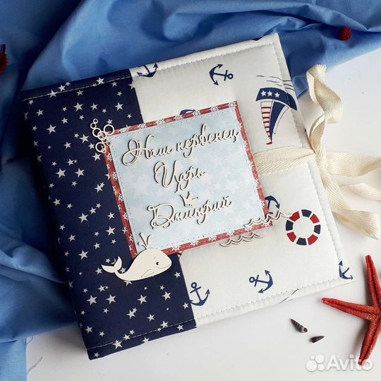 Фотоальбом для мальчика с местом для заметок