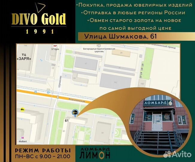 Золотая Подвеска 585* 0,92гр
