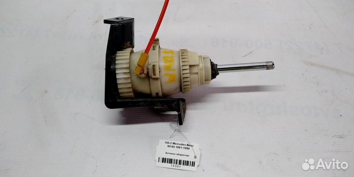 Антенна габаритная mersedesbenz W140 91-99г