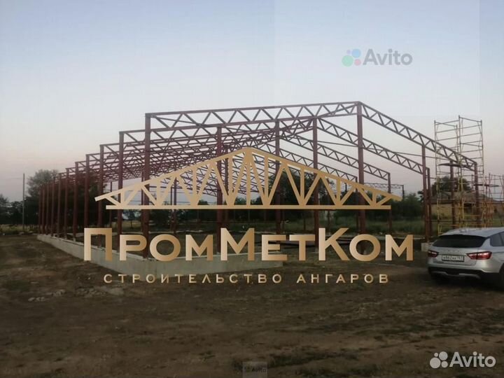 Ангар холодный