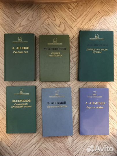 Библиотека советского романа