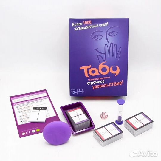 Настольная игра «Табу»