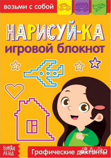 Блокнот с заданиями 