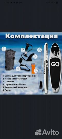 Сапборд Ниндзя 335