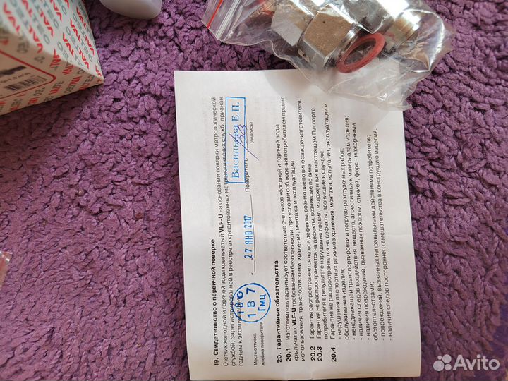 Счётчик для воды универсальный Valtec