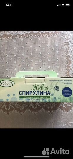 Спирулина пищевая живая