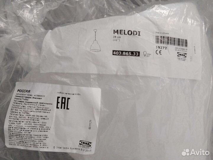 Люстра Мелоди Икеа