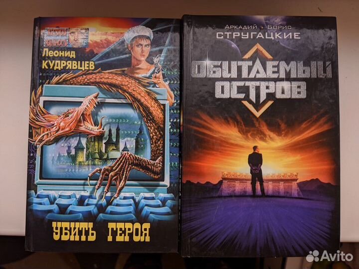 Русская фантастика и фентези