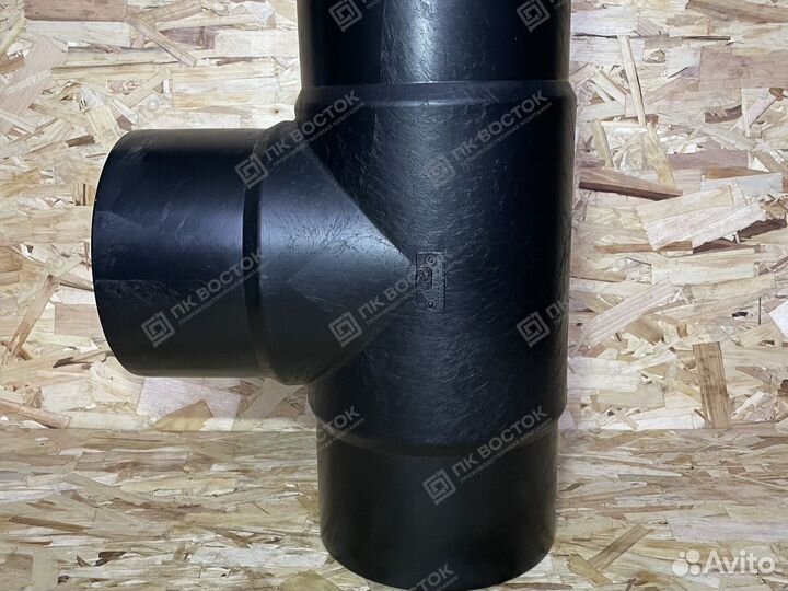 Тройник пнд пэ100 SDR11 d 225 литой равнопроходной