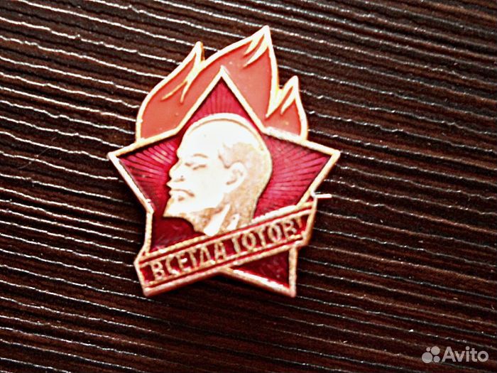 Значки времён СССР