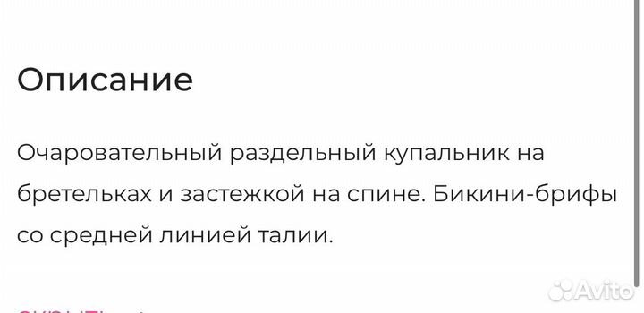 Купальник marc andre 46D