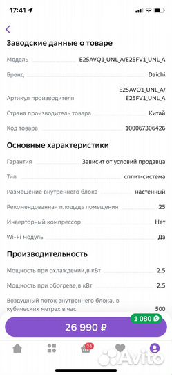 Кондиционер daichi9, 25 квадратов с wifi модулем