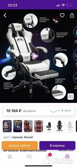 Геймерское