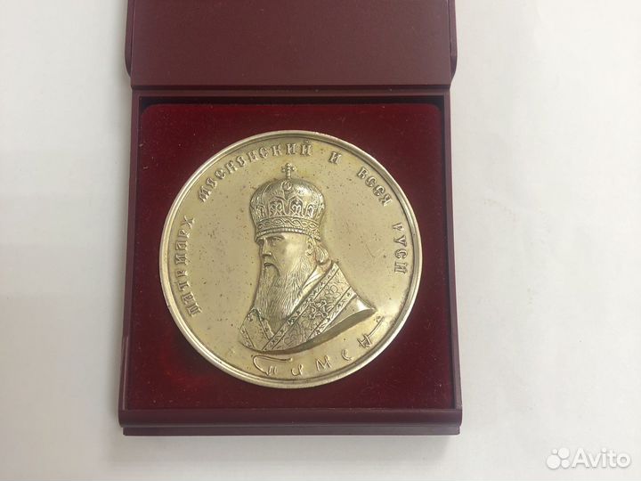 Настольная медаль 75 лет Патриарху Пимену