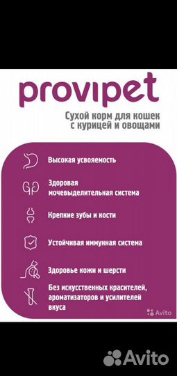 Корм для кошек