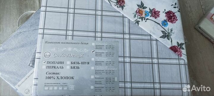 Постельное белье 2 спальное поплин