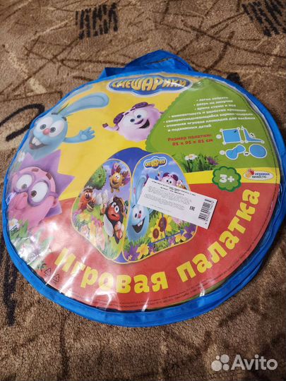 Детская палатка