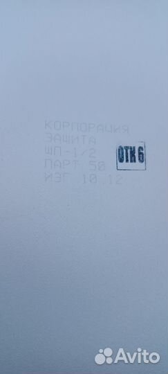 Щит щп-1 (омон, Росгвардия)