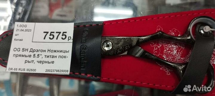 Ножницы парикмахерские