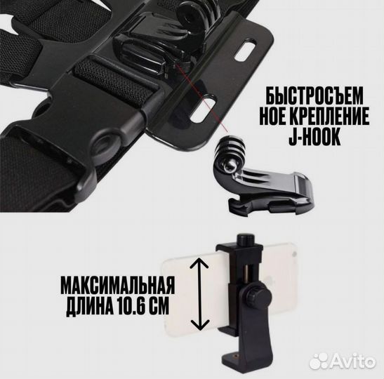 Крепление на грудь для телефона и экшн-камеры