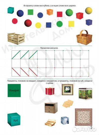 Тетрадь Юлии Фишер Цифры для детей 3-4 лет