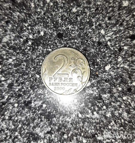 2 рубля 2000г Смоленск