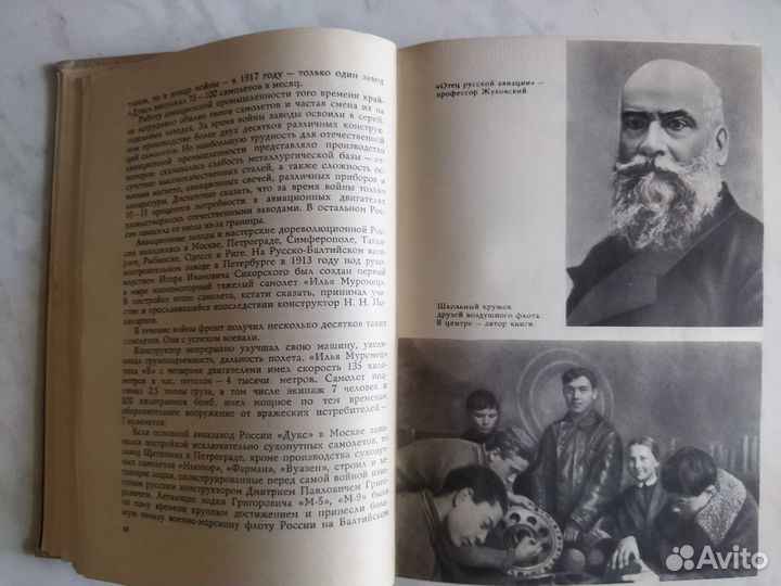 «Цель жизни». Яковлев А
