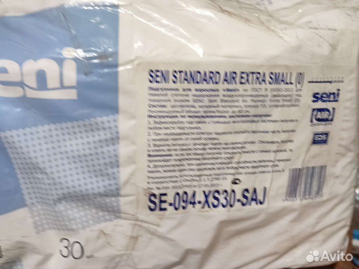 Подгузники для взрослых