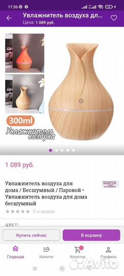 Увлажнитель воздуха + диффузор + ночник