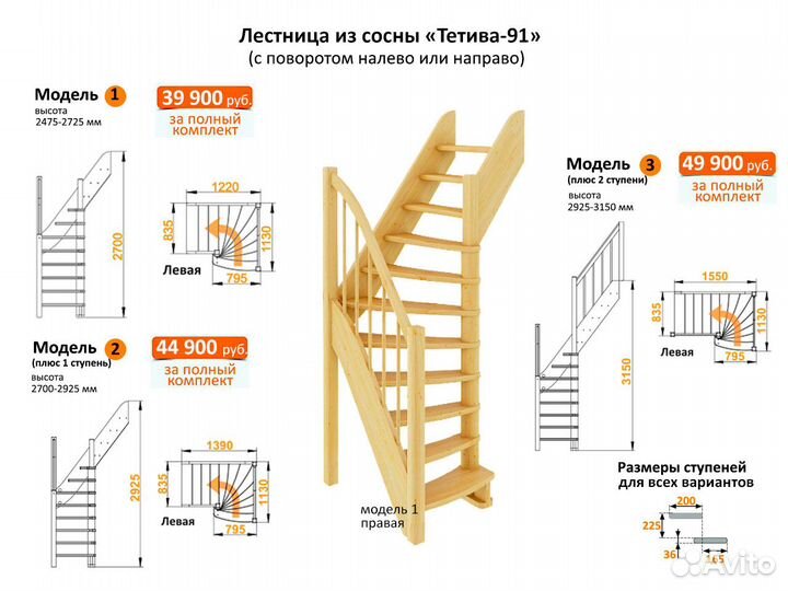 Деревянная лестница на 2 этаж