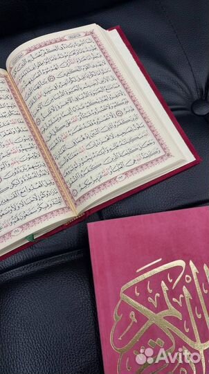 Бархатный Мусхаф