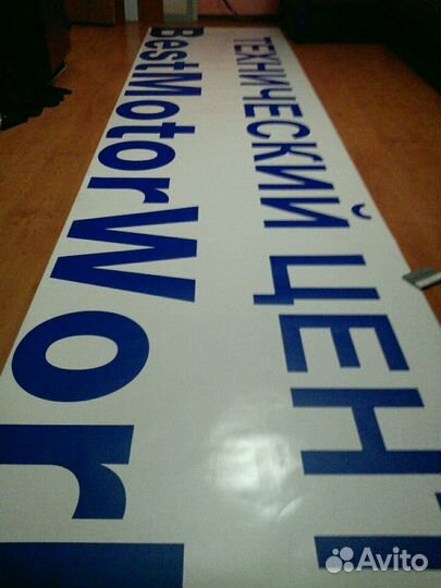 Плоттерная резка; широкоформатная печать; интерьер