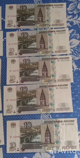 Дененьги 10р и 5 р