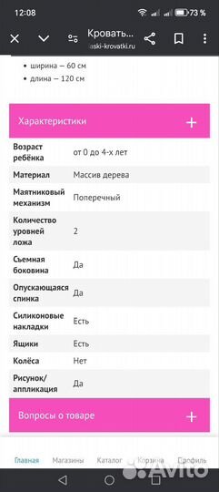 Детская кроватка с маятником и ящиком