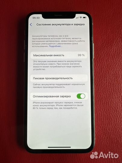 iPhone X, 256 ГБ