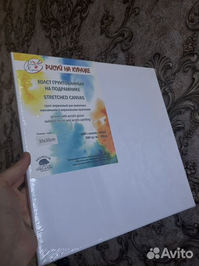 Холст для рисования 30*30