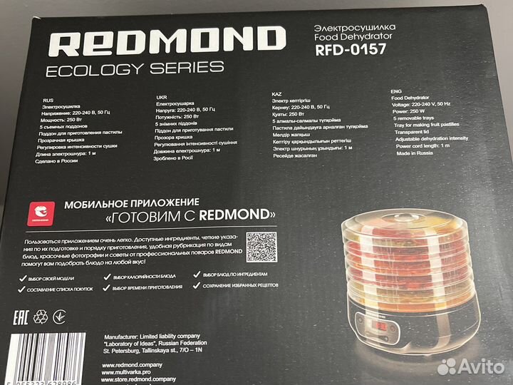 Сушилка для фруктов Redmond RFD-0157