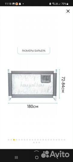 Барьер защитный 180 бортик на кровать