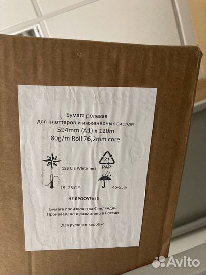 Рулонная бумага для плоттера А1