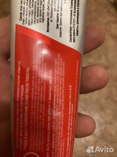 Крем для рук и лица