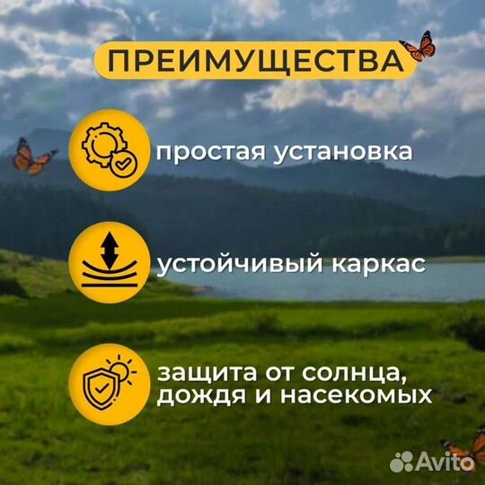 Шатер садовый 3*3м белый, закрытый зауженный