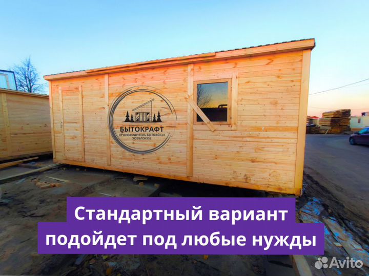 Бытовка хозблок домик из дерева