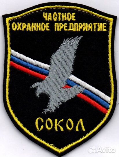 Охранник