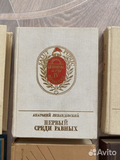 Книги из серии «Пламенные революционеры»