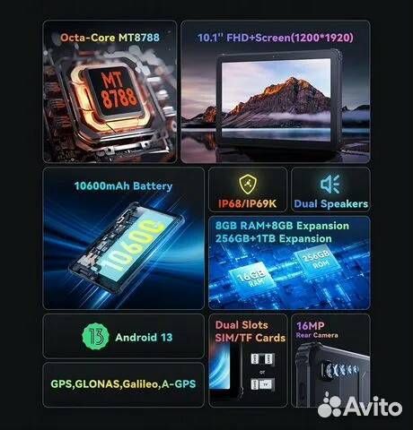 Планшет Cubot Tab KingKong 8/256GB